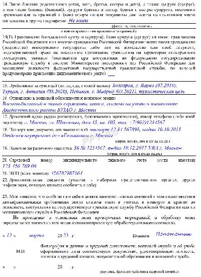 Образец написания автобиографии на работу в МВД в 2024году