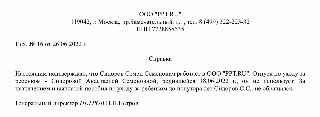 Образец справки для пособия до 1,5 лет