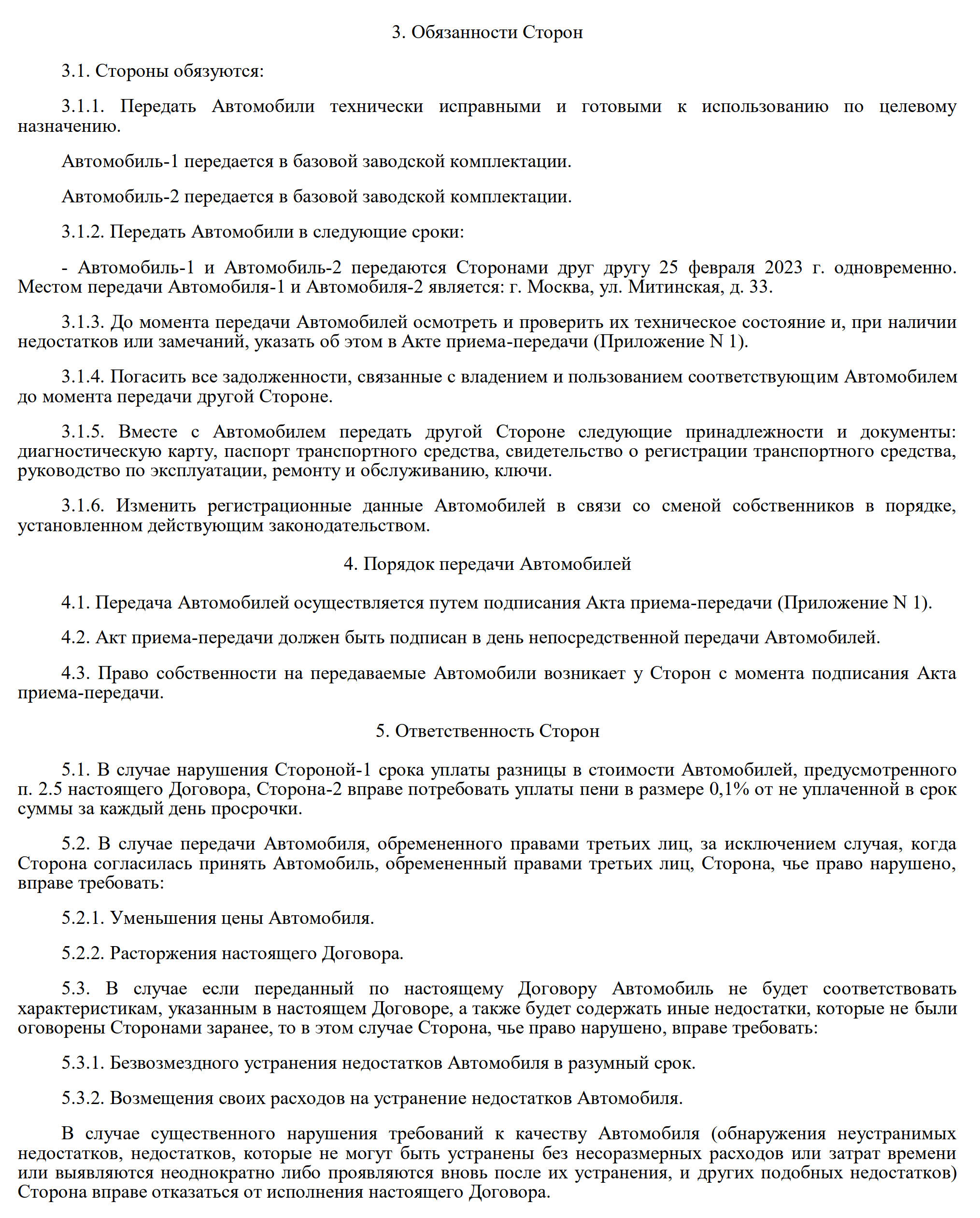 В какой форме заключается договор хранения вещей в гардеробах учреждений