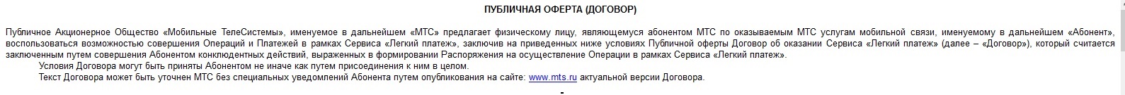 Какой договор признается публичным Какой договор признается публичным