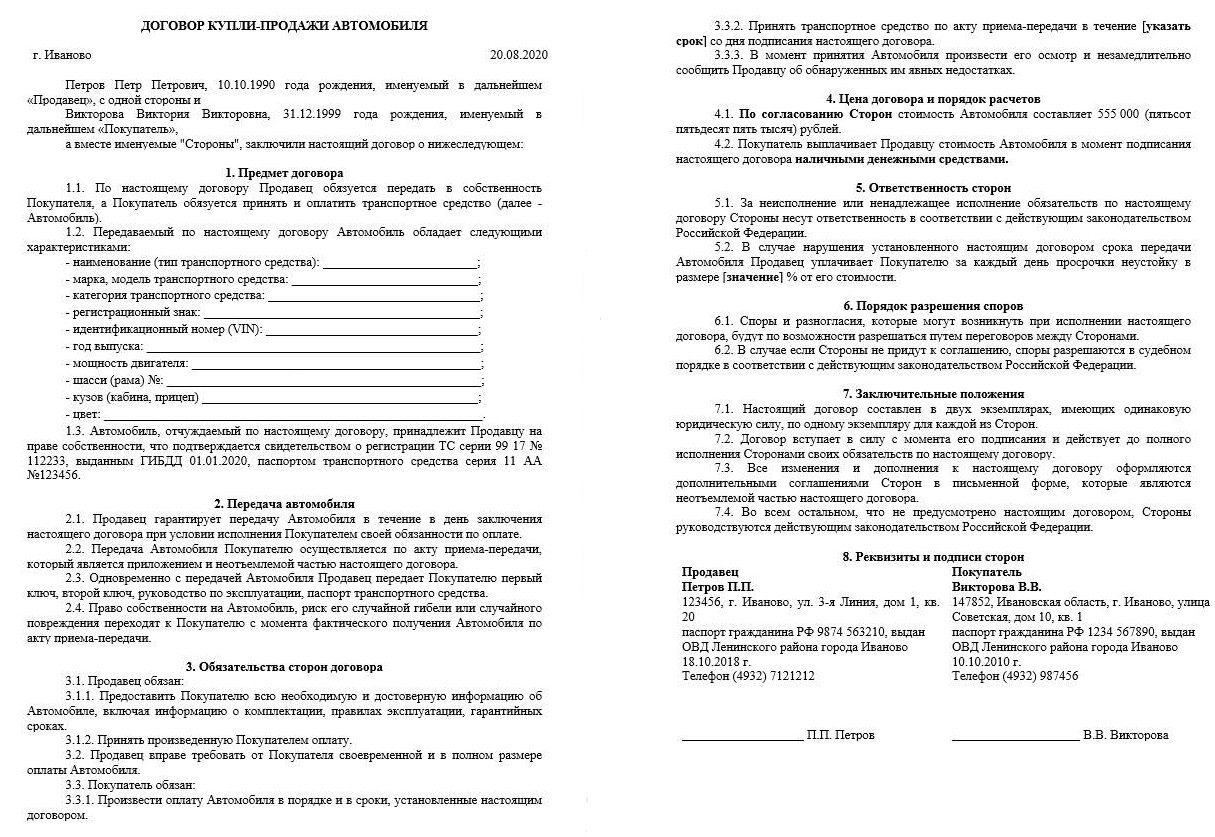 Что такое консенсуальный договор в 2024 году. Отличие консенсуального  договора от реального