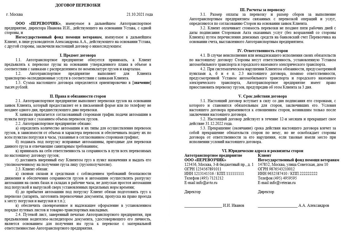 Что такое консенсуальный договор в 2024 году. Отличие консенсуального  договора от реального