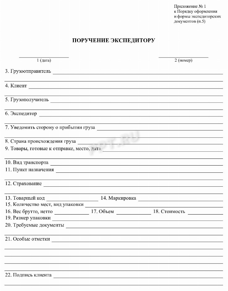 Образец договора транспортной экспедиции в 2024 году. Договор с ...
