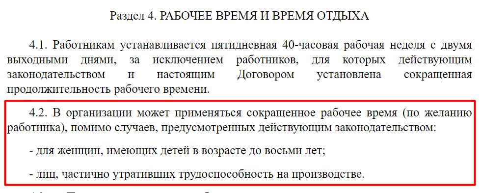 Образец корпоративного договора участников ооо