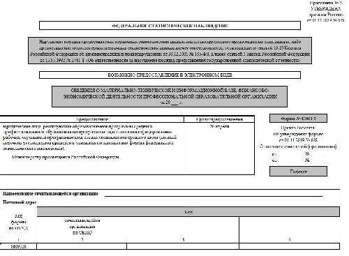 Статформа в таможню сроки подачи 2023