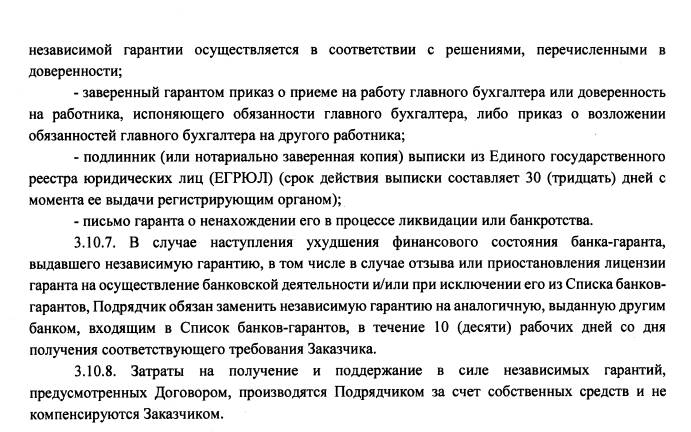 Отказ от исполнения договора 223 фз. Возврат обеспечения договора по 223-ФЗ сроки. Возврат обеспечения контракта образец. Дата начала исполнения договора по 223 ФЗ это. Код случая заключения договора по 223-ФЗ расшифровка.