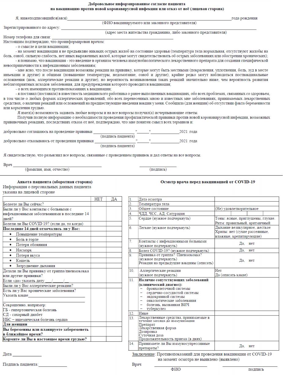 Минздрав обновил рекомендации по вакцинации от COVID-19