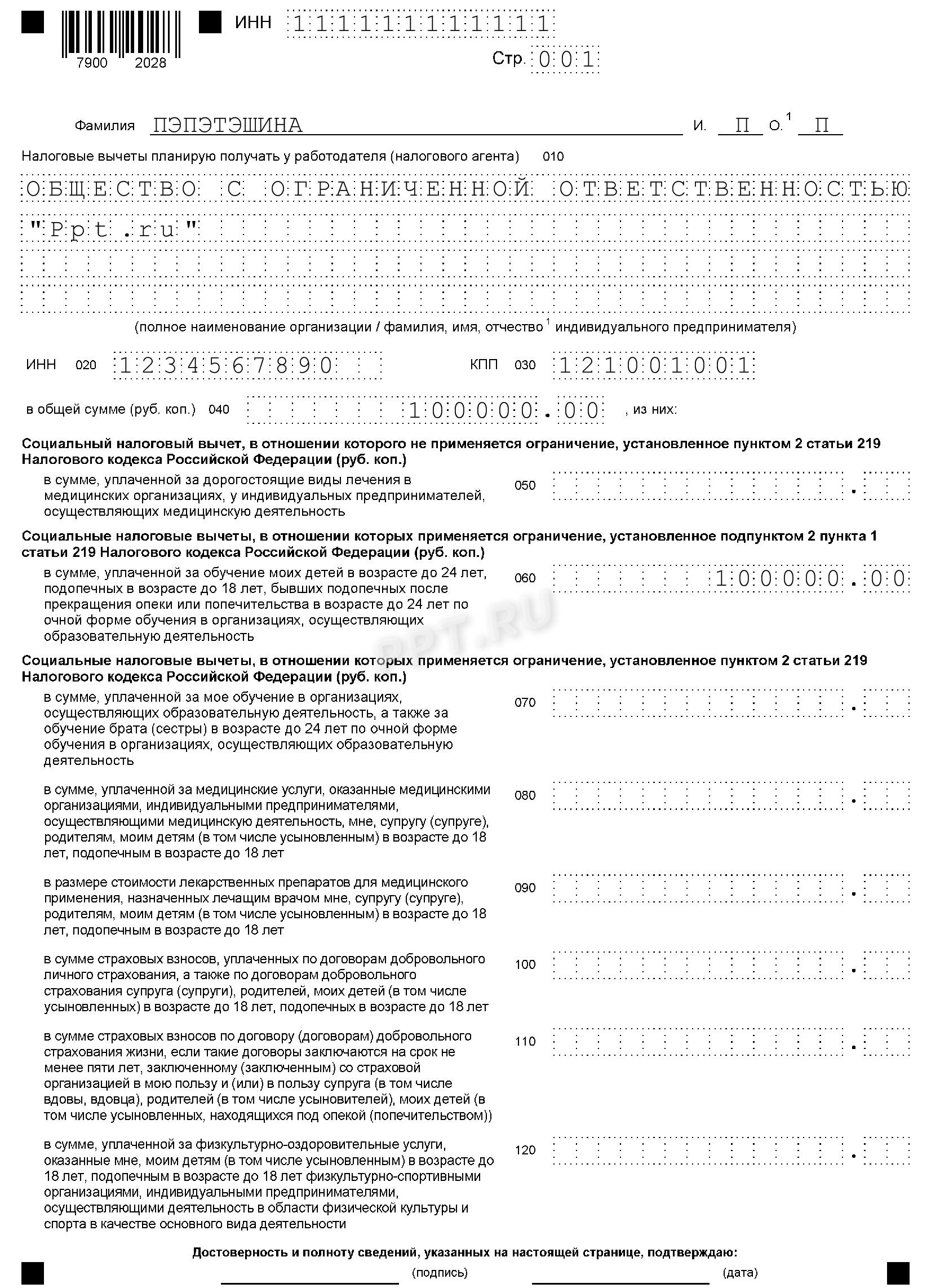 Документы для получения налогового вычета за обучение в 2024 году. Условия получения  налогового вычета за учебу