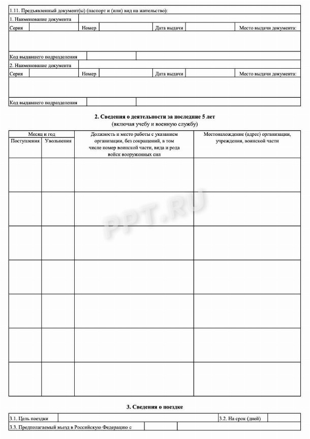Приглашение на въезд в РФ иностранного гражданина в 2024 году. Как ...