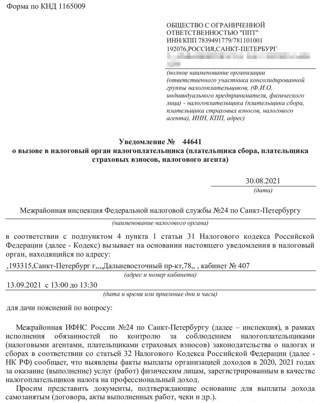 Допрос или беседа: как теперь налоговики работают с главбухом на зарплатных комиссиях