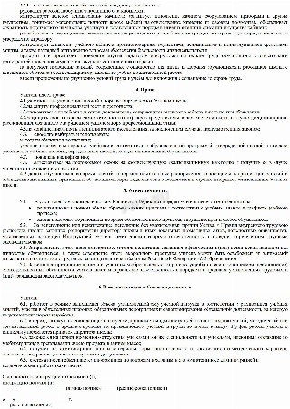 Должностные обязанности педагога