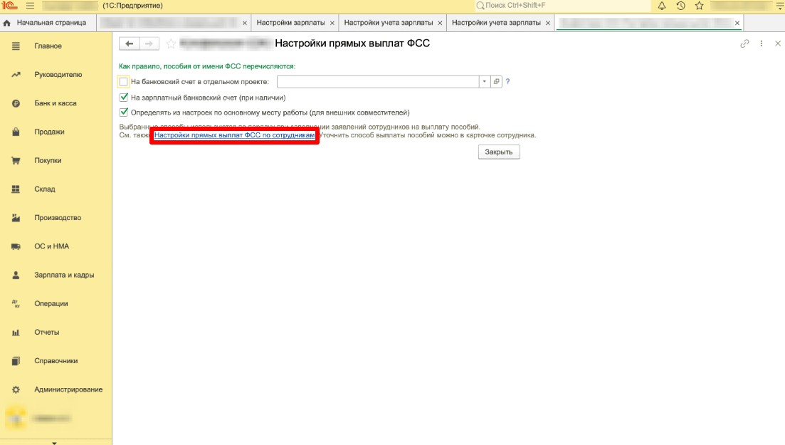 Настройка прямых выплат в 1С стр. 2 Настройка прямых выплат в 1С (стр. 2)