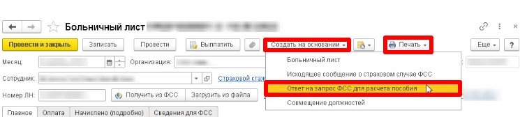 Памятка для бухгалтера по расчету больничных в 2023 году