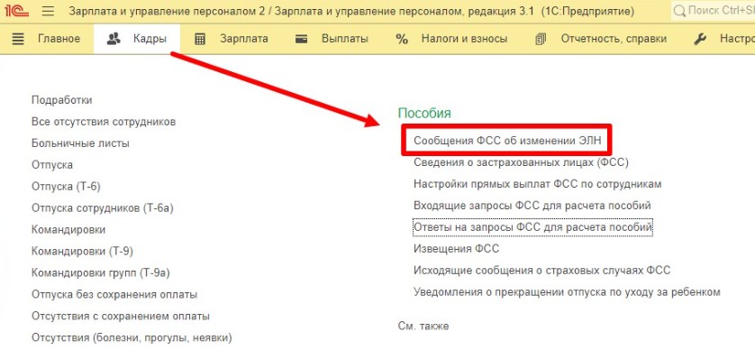 Новые правила расчета пособий на примерах, в таблицах и схемах – Зарплата № 1, Январь 