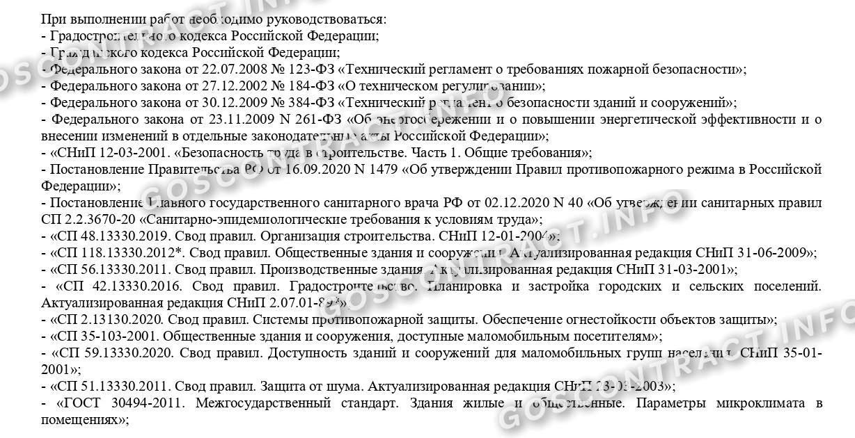 ТЗ нормативы ТЗ: нормативы