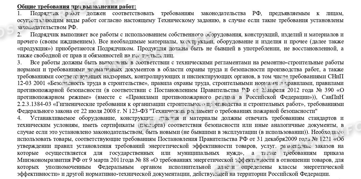 ТЗ общие требования ТЗ: общие требования