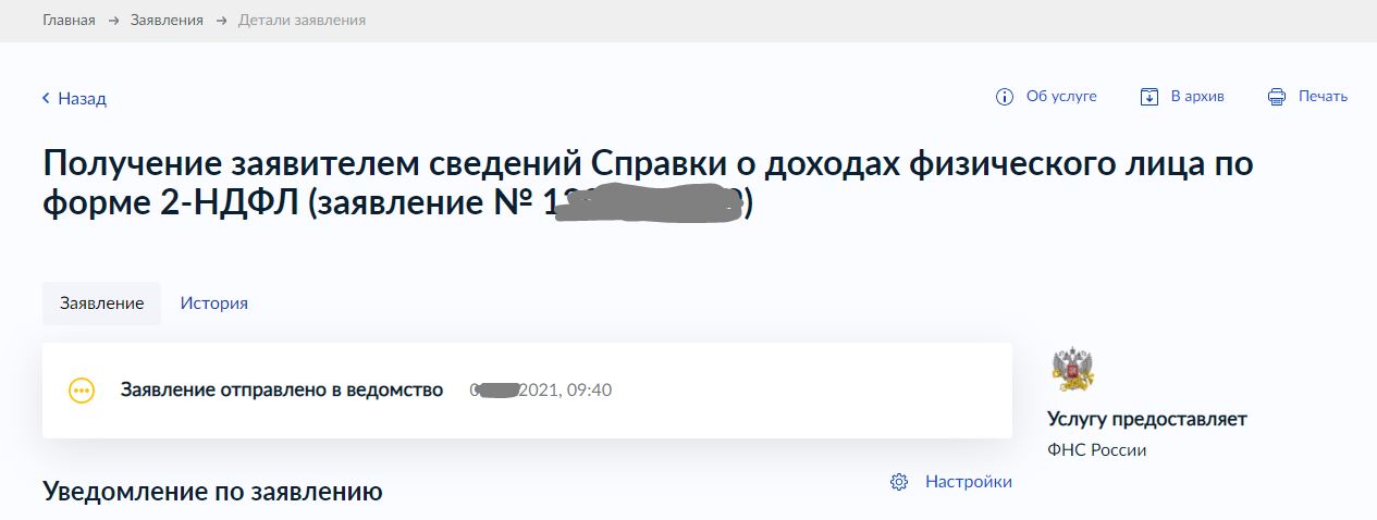 как узнать сколько ндфл уплачено за последний год. rezultat zaprosa dlya 2 ndfl 2021 07. как узнать сколько ндфл уплачено за последний год фото. как узнать сколько ндфл уплачено за последний год-rezultat zaprosa dlya 2 ndfl 2021 07. картинка как узнать сколько ндфл уплачено за последний год. картинка rezultat zaprosa dlya 2 ndfl 2021 07.