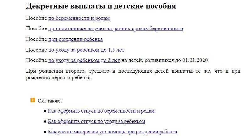 Единовременная выплата к новому учебному году. Выплаты первоклассникам.