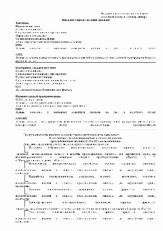 Заявление на лицензию на торговлю топливом