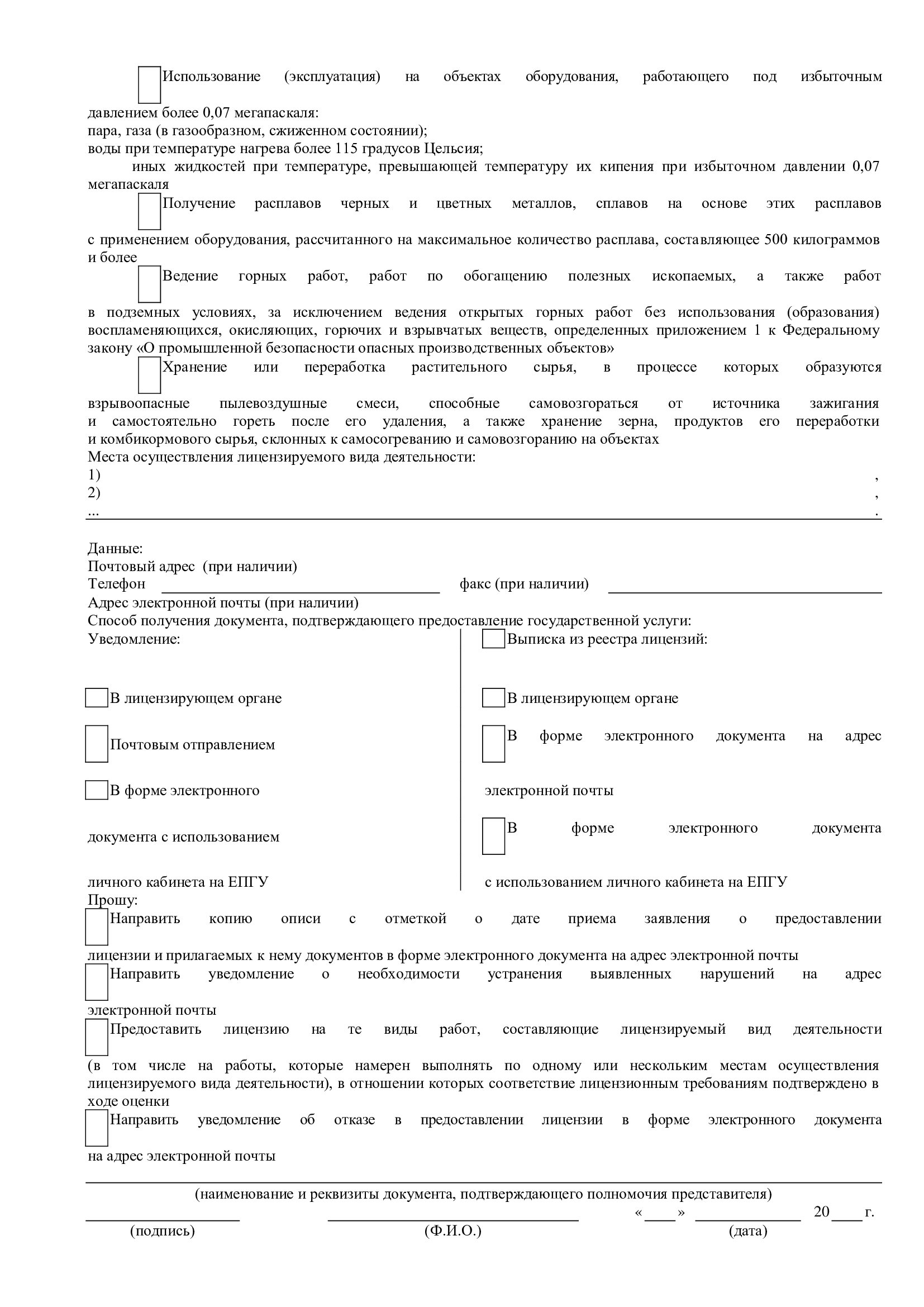 Продажа ГСМ без лицензии в 2024 году. Лицензия на продажу ГСМ