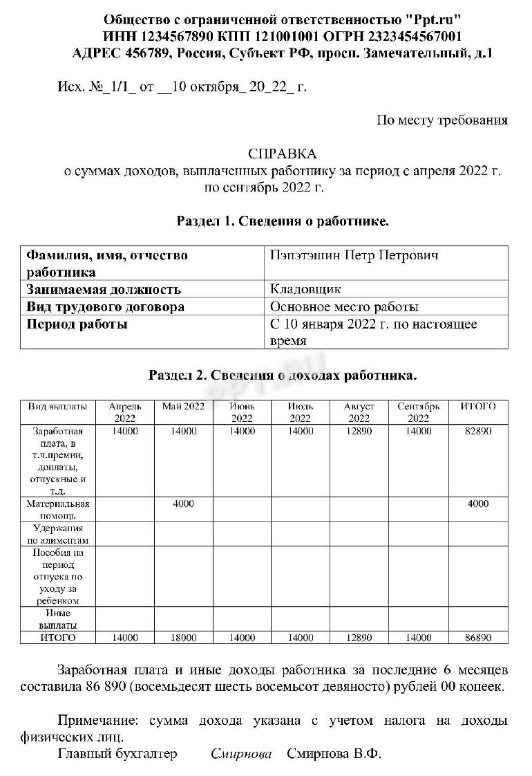 Форма запроса 1 на работу в ворде