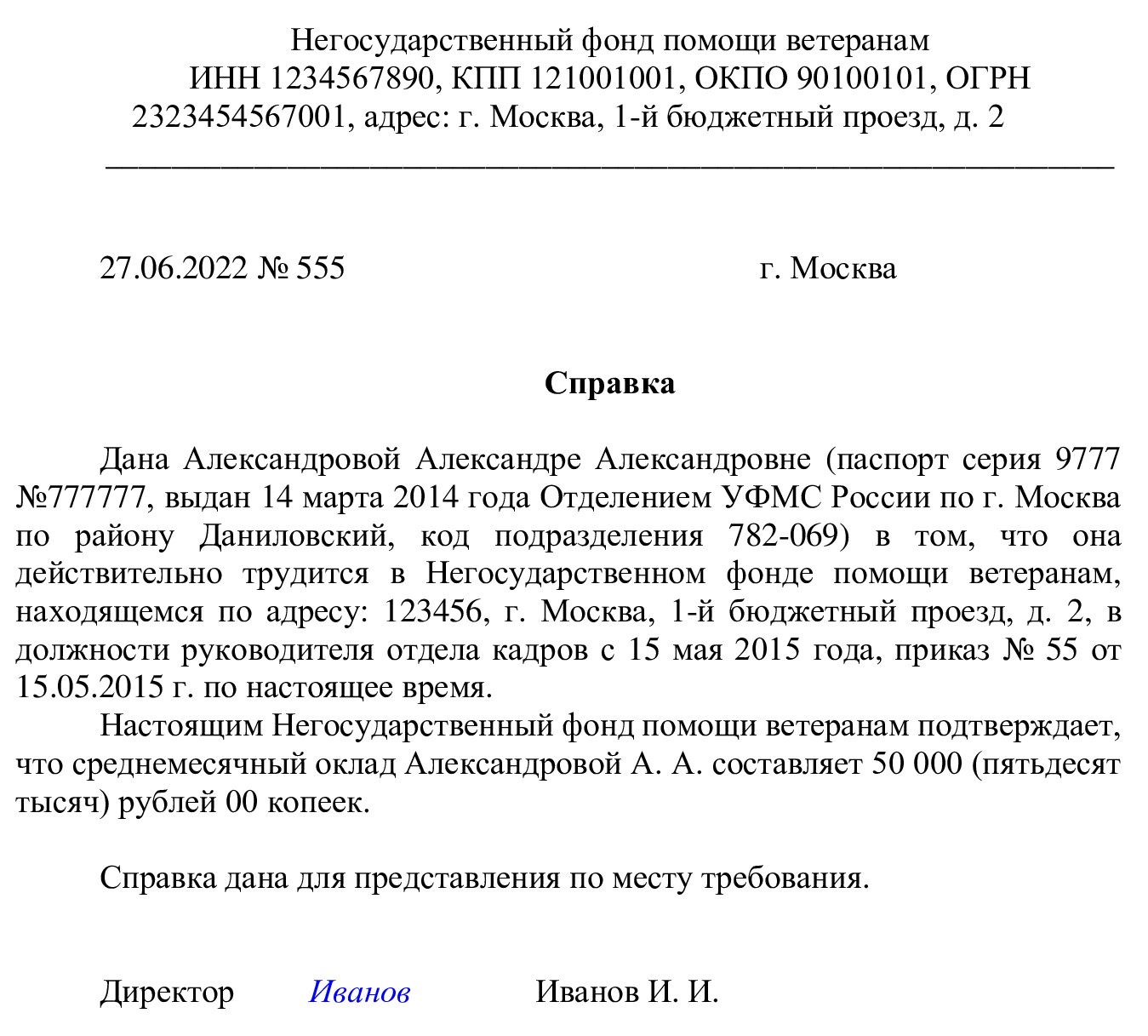 Возврат обеспечения исполнения контракта по 44-фз: образец заявления B5E