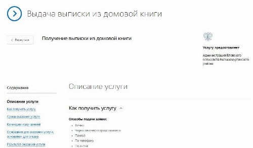 Образец выписки из домовой книги в 2025 году. Расширенная выписка из ...