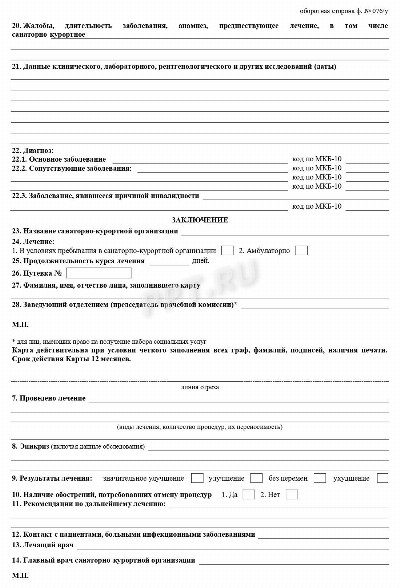 Образец справки 076/у для лагеря в 2024 году. Где получить справку 076 ...