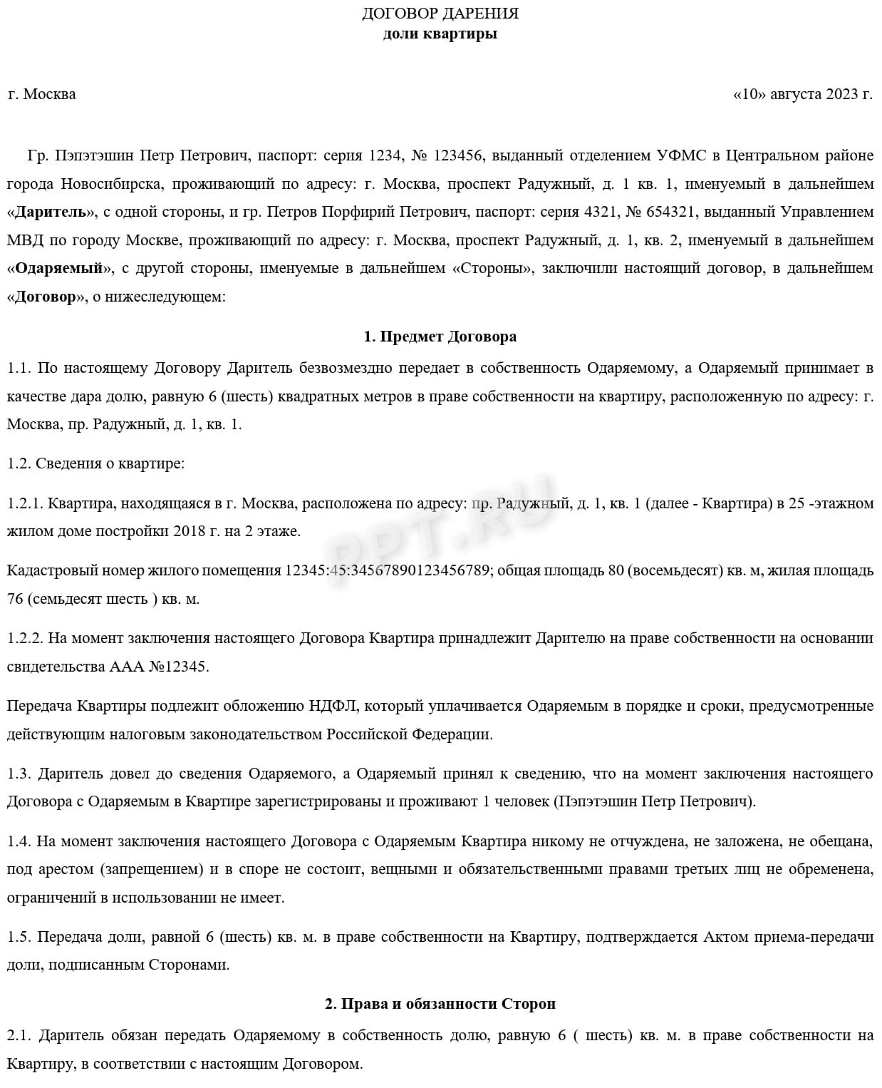 Какую минимальную долю можно выделить в квартире в 2024 году. Минимальная  доля в квартире для продажи