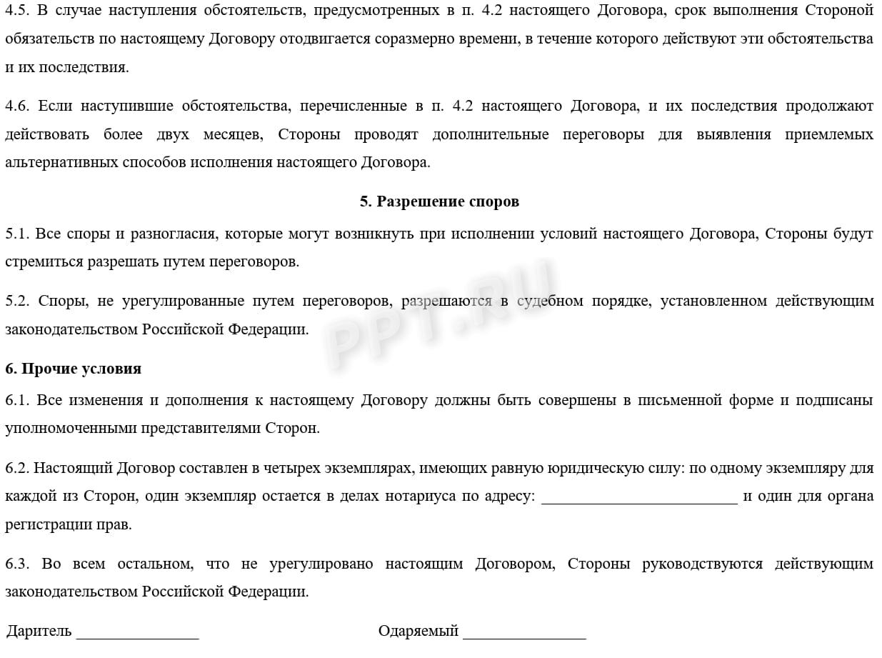 Какую минимальную долю можно выделить в квартире в 2024 году. Минимальная  доля в квартире для продажи