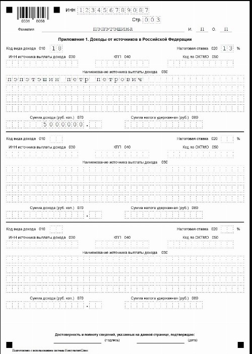 Надо ли подавать декларацию при продаже квартиры в 2024 году