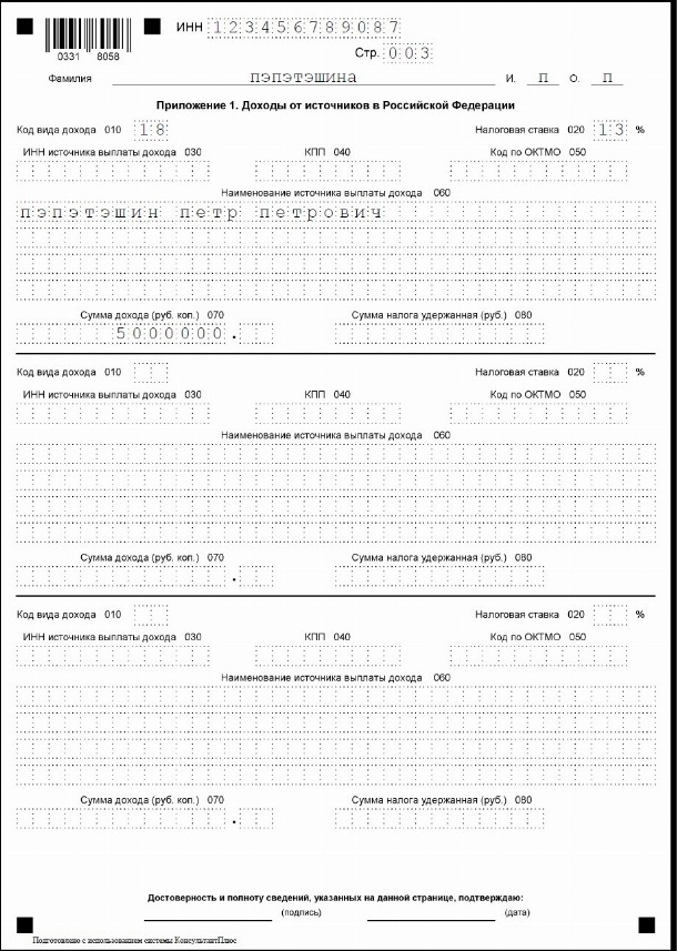 Надо ли подавать декларацию при продаже квартиры в 2024 году