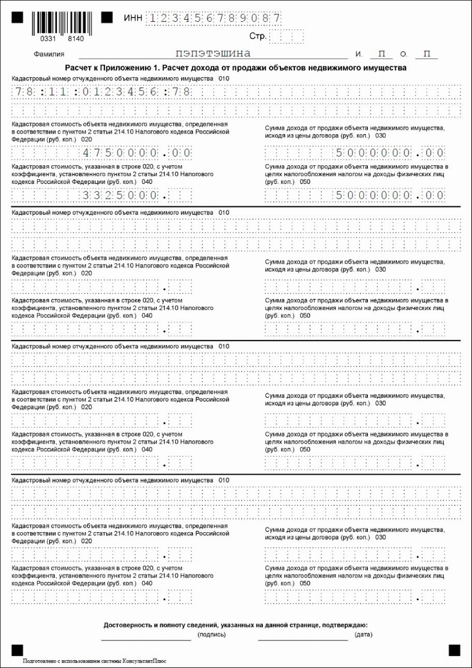 Надо ли подавать декларацию при продаже квартиры в 2024 году