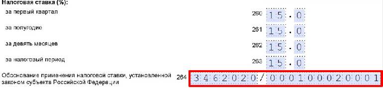 Код налоговой льготы освобождения от налога на имущество не заполнено 1с