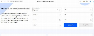 Онлайн-проверка чека
