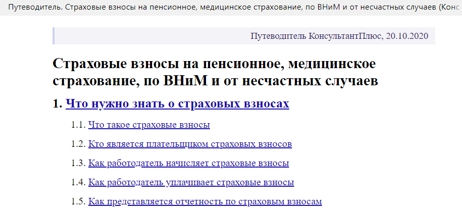 1с неверно считает страховые взносы с превышения предельной базы