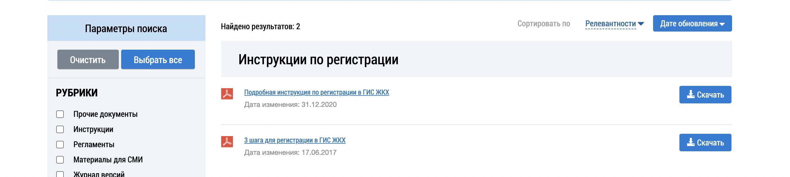 Регистрация в ГИС ЖКХ Регистрация в ГИС ЖКХ
