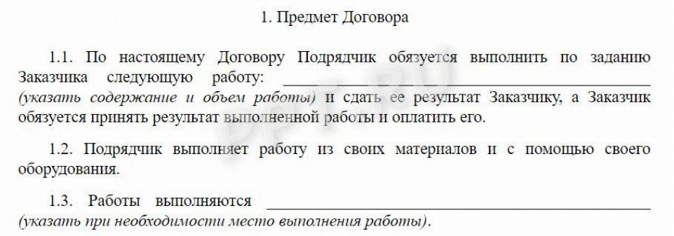 Договор ГПХ в 2024 году: налоги и взносы Работа по ГПХ: что это такое