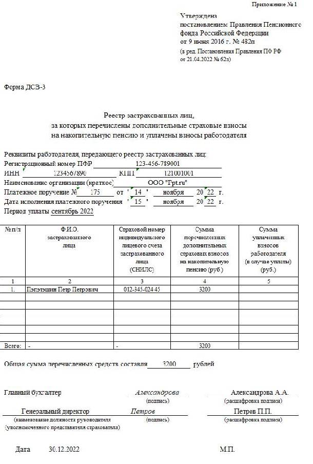 Дсв 3 при увольнении где в 1с