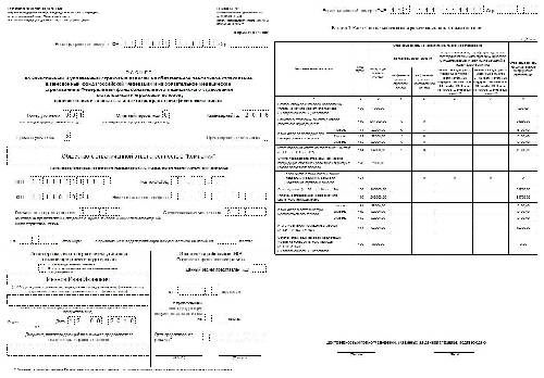 Как сделать корректировку рсв в 1с