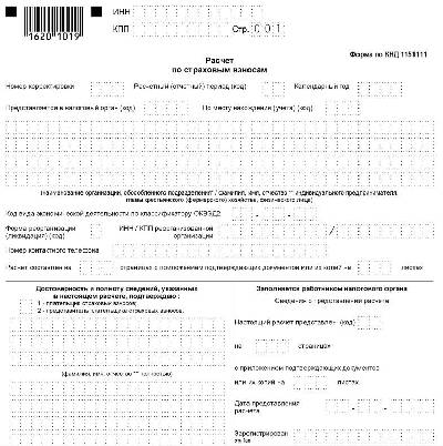 Рсв 1 кв 2024 форма. РСВ логотип PNG.