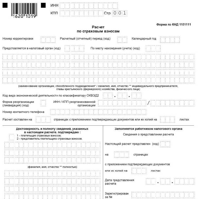 Рсв 2021 образец заполнения