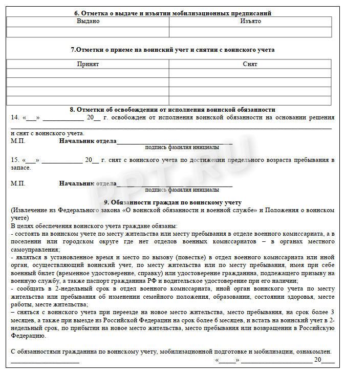 Фото справки уклониста Фото справки уклониста