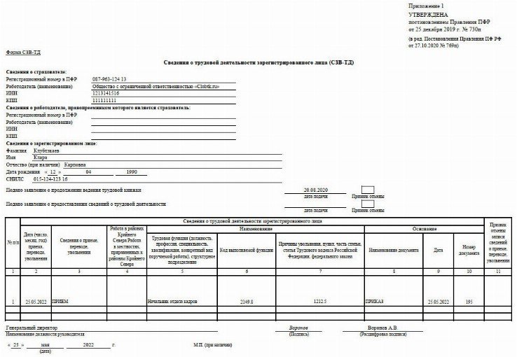 Координатор проектов код по окз