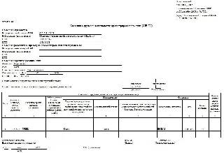 Образец заполнения сзв тд в 2023 году