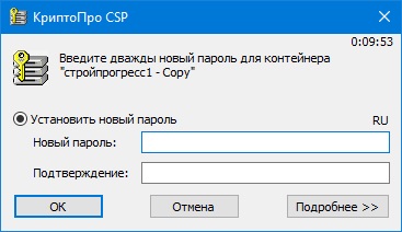 Как поменять пароль к электронной подписи Как поменять пароль к электронной подписи