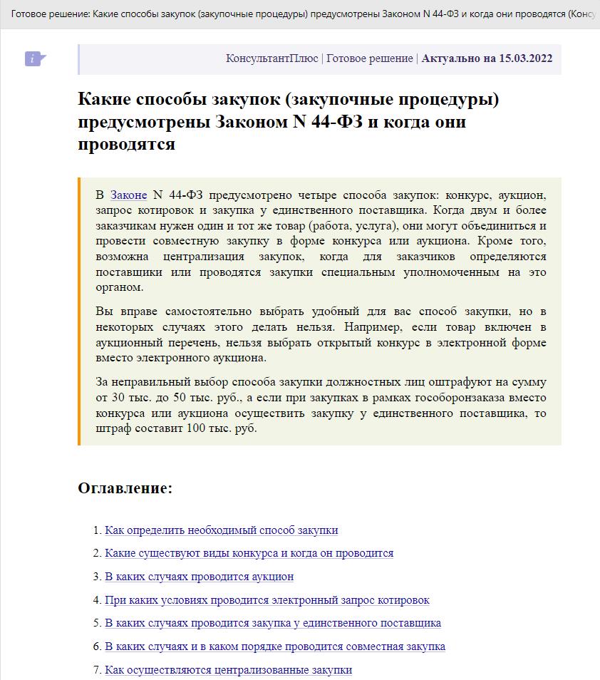 Тендеры на уличное освещение по 44-ФЗ в 2024 году. Тендеры на монтаж  освещения