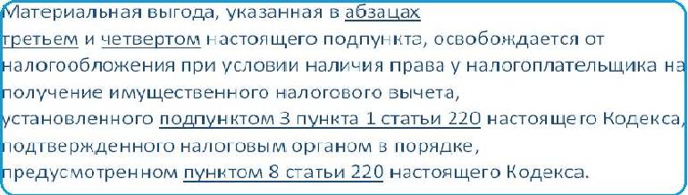 Материальная выгода по беспроцентному займу в 2024 году. Проводки по материальной выгоде с беспроцентного займа