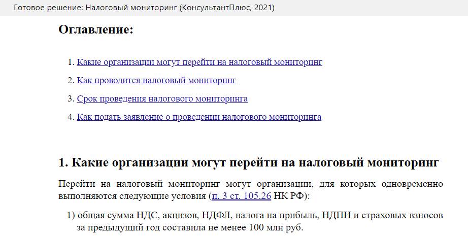 Заявление о применении заявительного порядка возмещения ндс образец 2022