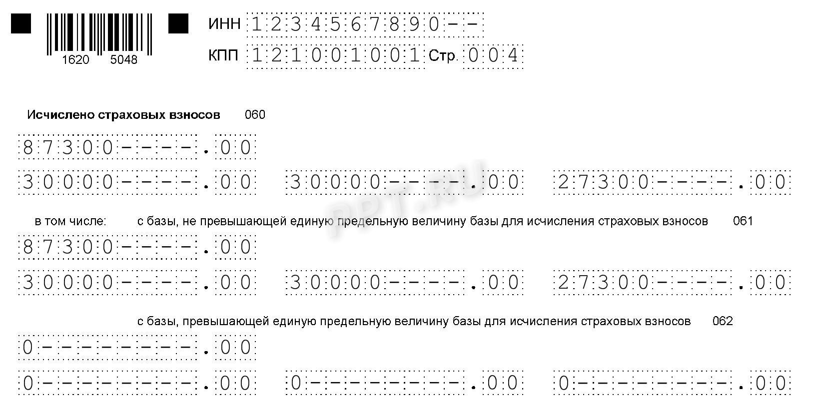 Как отразить выплату пособия по беременности и родам в рсв